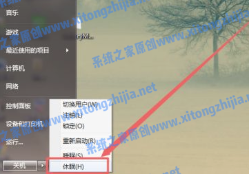 Win7怎么設置電腦休眠？Win7電腦的休眠設置在哪里