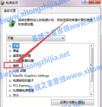 Win7怎么設置電腦休眠？Win7電腦的休眠設置在哪里