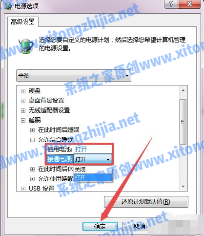 Win7怎么設置電腦休眠？Win7電腦的休眠設置在哪里