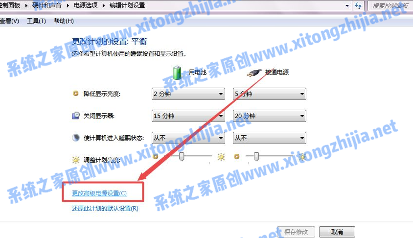 Win7怎么設置電腦休眠？Win7電腦的休眠設置在哪里