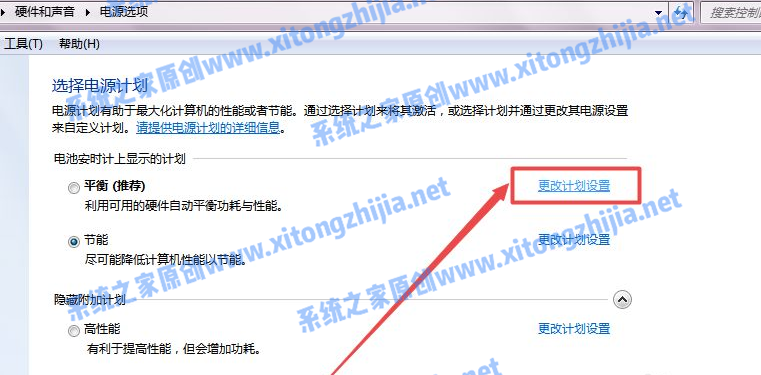 Win7怎么設置電腦休眠？Win7電腦的休眠設置在哪里
