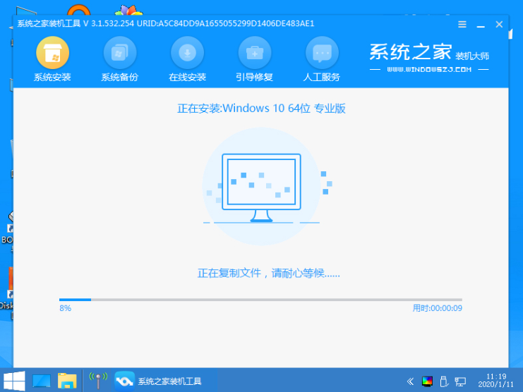 系統之家一鍵重裝工具怎么重裝Win10系統？