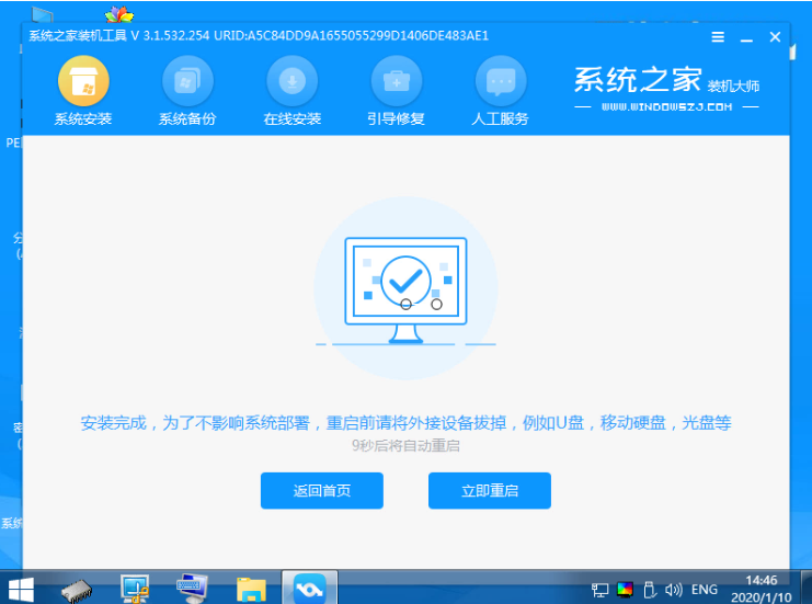 系統之家一鍵重裝工具怎么重裝Win10系統？