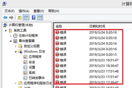Win10如何查詢錯誤日志？Win10查詢錯誤日志的方法