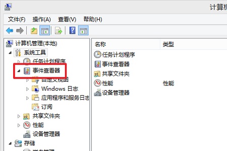 Win10如何查詢錯誤日志？Win10查詢錯誤日志的方法