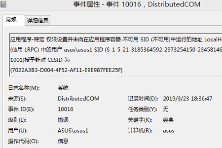 Win10如何查詢錯誤日志？Win10查詢錯誤日志的方法