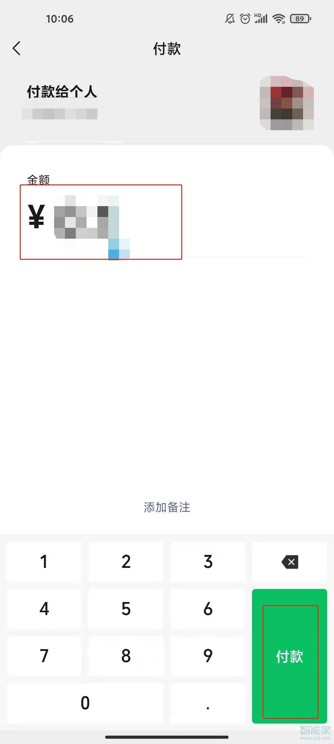 微信扣費順序在哪里修改