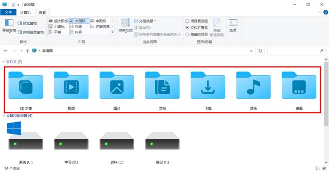 如何巧妙去除Windows10系統自帶的7個文件夾？
