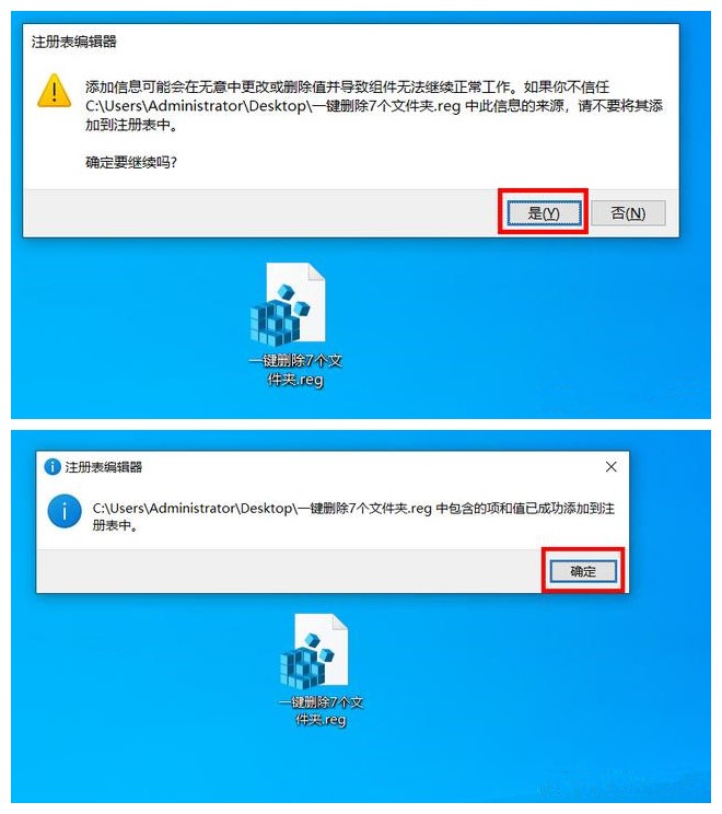 如何巧妙去除Windows10系統自帶的7個文件夾？