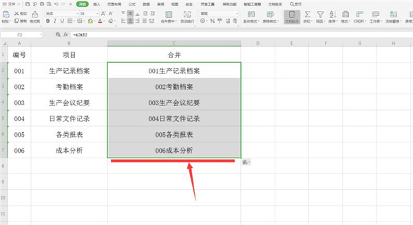 Excel怎么快速合并多單元格內容