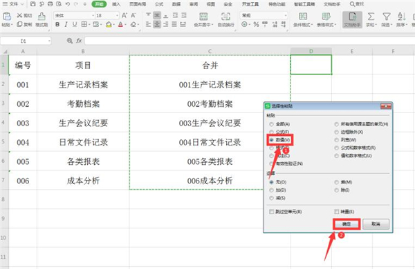 Excel怎么快速合并多單元格內容