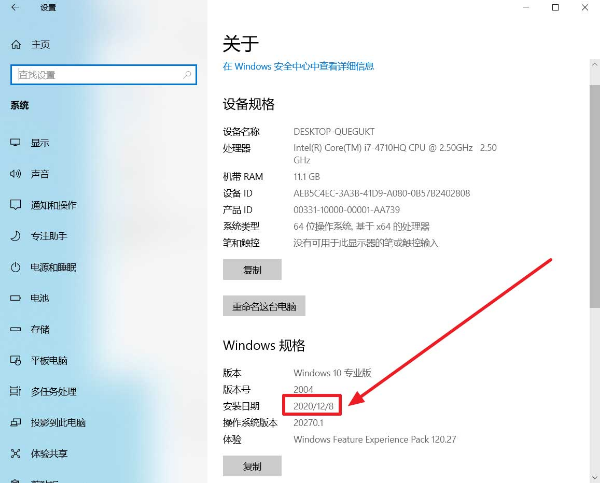 Win10系統怎么查看安裝日期？Win10系統查看安裝日期方法