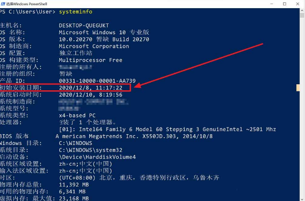 Win10系統怎么查看安裝日期？Win10系統查看安裝日期方法