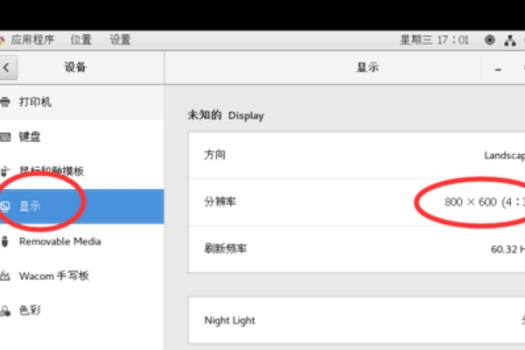 VM如何設置Win11分辨率？VM設置Win11分辨率的方法