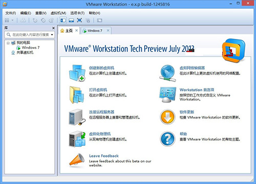 VM如何設置Win11分辨率？VM設置Win11分辨率的方法