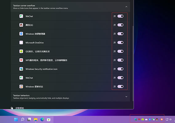 Win11安裝后任務欄沒有圖標怎么辦？Win11安裝后任務欄沒有圖標解決方法