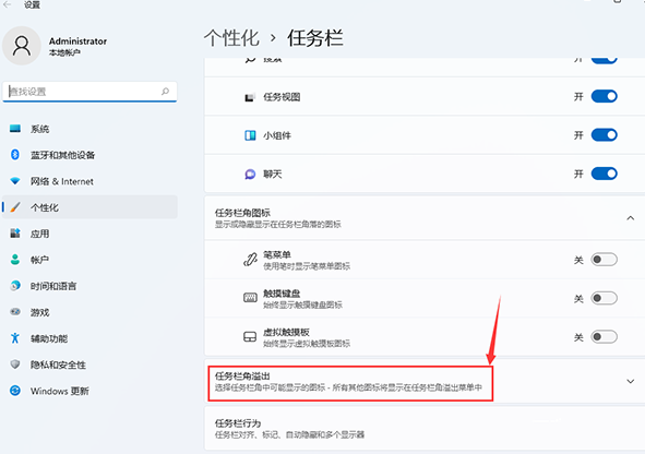 Win11安裝后任務欄沒有圖標怎么辦？Win11安裝后任務欄沒有圖標解決方法