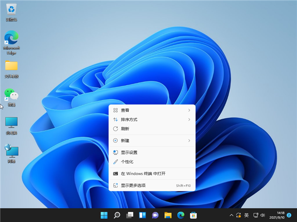 Win11怎么隱藏桌面圖標？Win11隱藏桌面圖標方法步驟