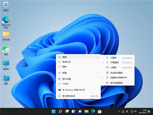Win11怎么隱藏桌面圖標？Win11隱藏桌面圖標方法步驟