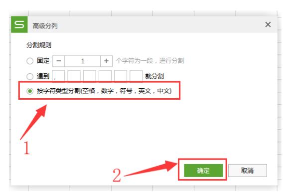 Excel中怎么快速拆分姓名和號碼
