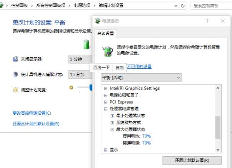 MAC裝Win10系統之后發熱怎么辦？MAC裝Win10系統之后發熱的解決方法