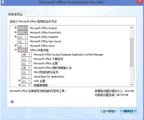 Win11安裝office報錯怎么辦？Win11安裝office報錯解決方法