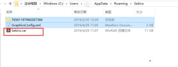Win10如何復制只狼存檔？Win10復制只狼存檔的方法
