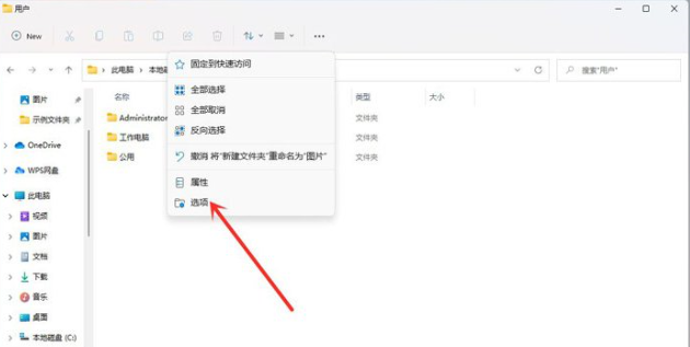 Win11文件后綴名如何顯示？Win11文件后綴名顯示操作方法