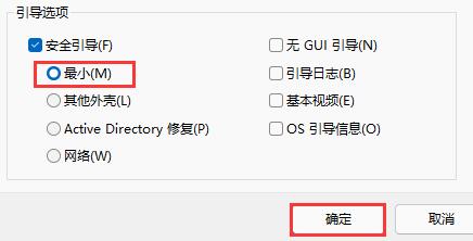 Win11怎么進入安全模式 Win11進入安全模式的三種方法