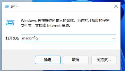 Win11怎么進入安全模式 Win11進入安全模式的三種方法