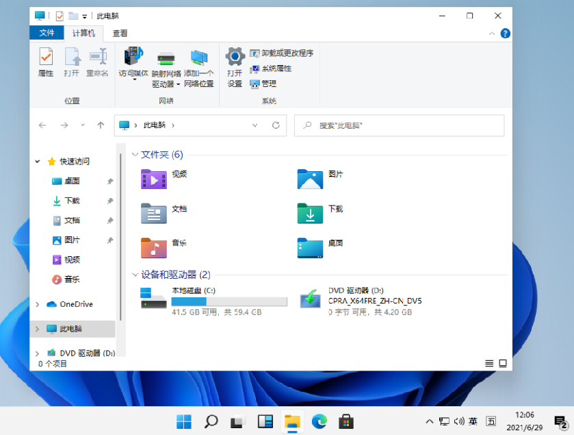 微軟新系統Win11有必要裝嗎？微軟新系統Win11怎么樣？