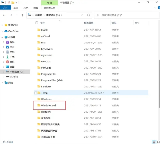 微軟新系統Win11有必要裝嗎？微軟新系統Win11怎么樣？