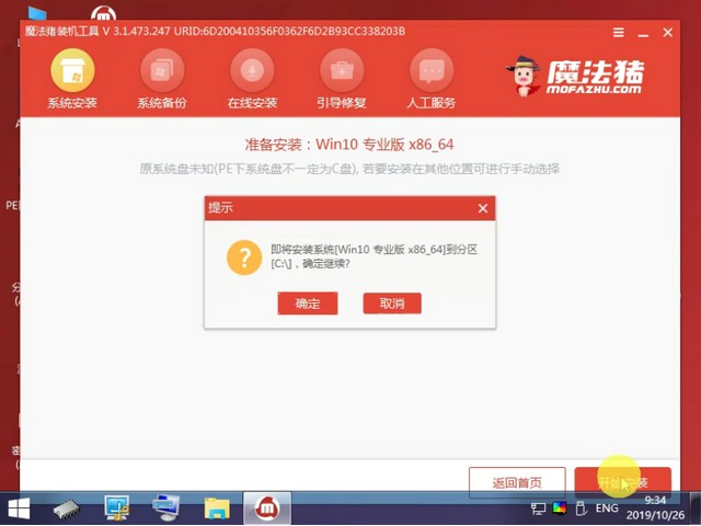聯想小新如何重裝Win10系統？聯想小新重裝Win10教程
