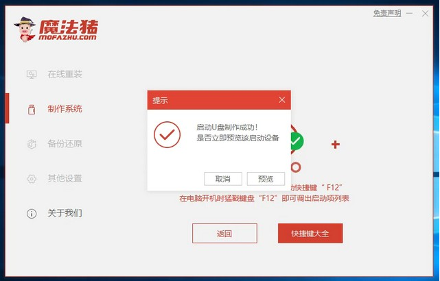 聯想小新如何重裝Win10系統？聯想小新重裝Win10教程