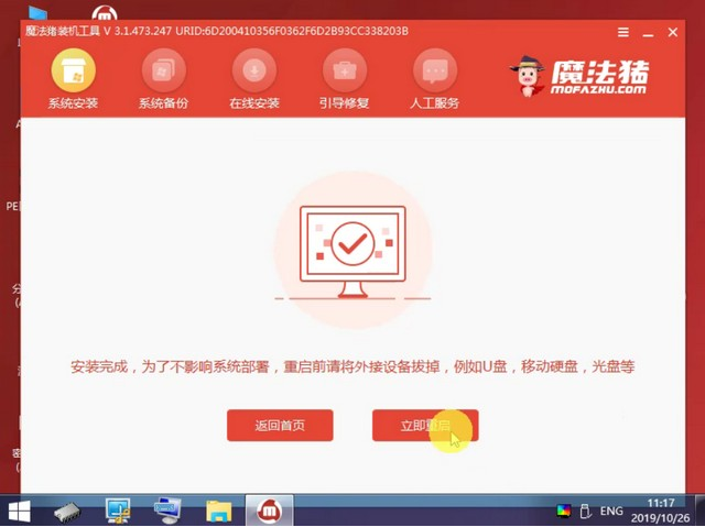 聯想小新如何重裝Win10系統？聯想小新重裝Win10教程