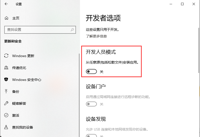 Win10設置里沒有恢復選項怎么辦？設置里沒有恢復選項解決方法