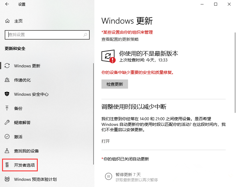 Win10設置里沒有恢復選項怎么辦？設置里沒有恢復選項解決方法