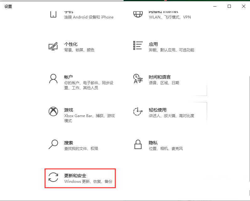 Win10設置里沒有恢復選項怎么辦？設置里沒有恢復選項解決方法