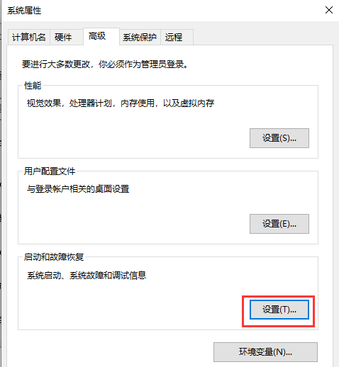 Win10設置里沒有恢復選項怎么辦？設置里沒有恢復選項解決方法