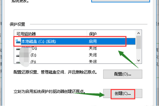 Win10電腦如何創建系統還原點？Windows10系統還原點創建教程
