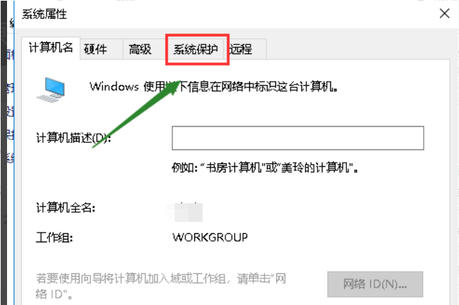 Win10電腦如何創建系統還原點？Windows10系統還原點創建教程