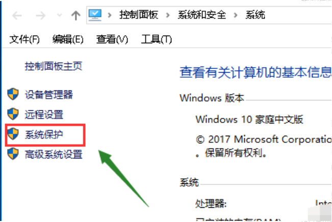 Win10電腦如何創建系統還原點？Windows10系統還原點創建教程