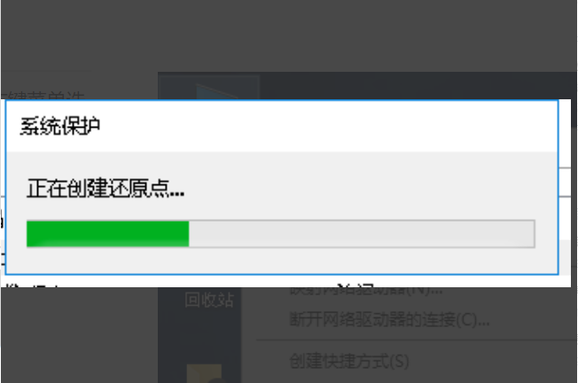 Win10電腦如何創建系統還原點？Windows10系統還原點創建教程