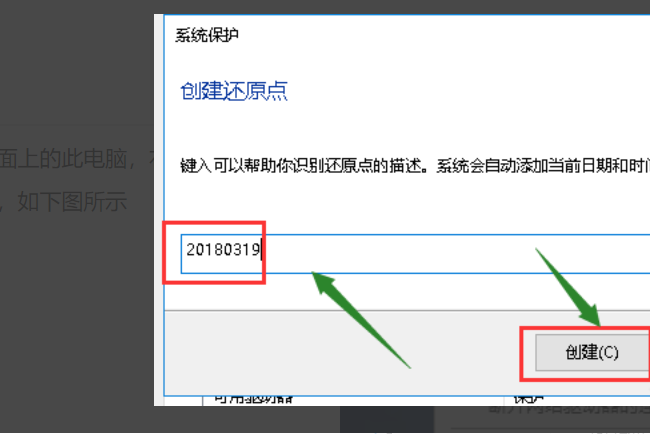 Win10電腦如何創建系統還原點？Windows10系統還原點創建教程