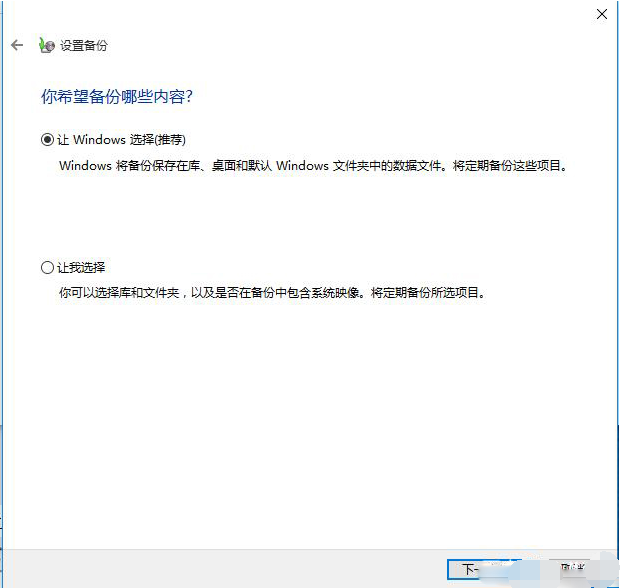 Win10如何備份系統盤？Win10備份系統操作步驟