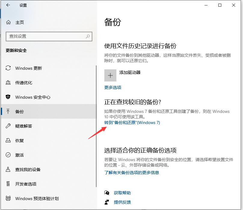 Win10如何備份系統盤？Win10備份系統操作步驟