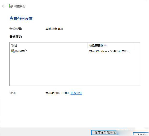 Win10如何備份系統盤？Win10備份系統操作步驟