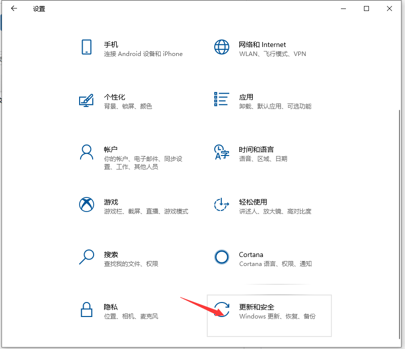 Win10如何備份系統盤？Win10備份系統操作步驟