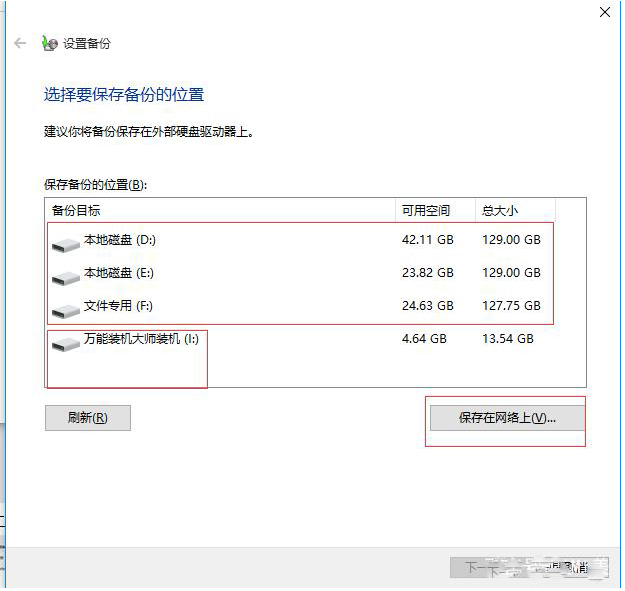 Win10如何備份系統盤？Win10備份系統操作步驟