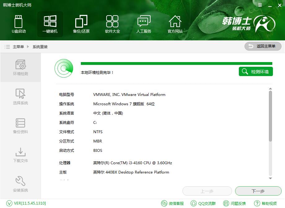 Matebook X Pro怎么在線重裝Win10？Matebook X Pro重裝Win10教程
